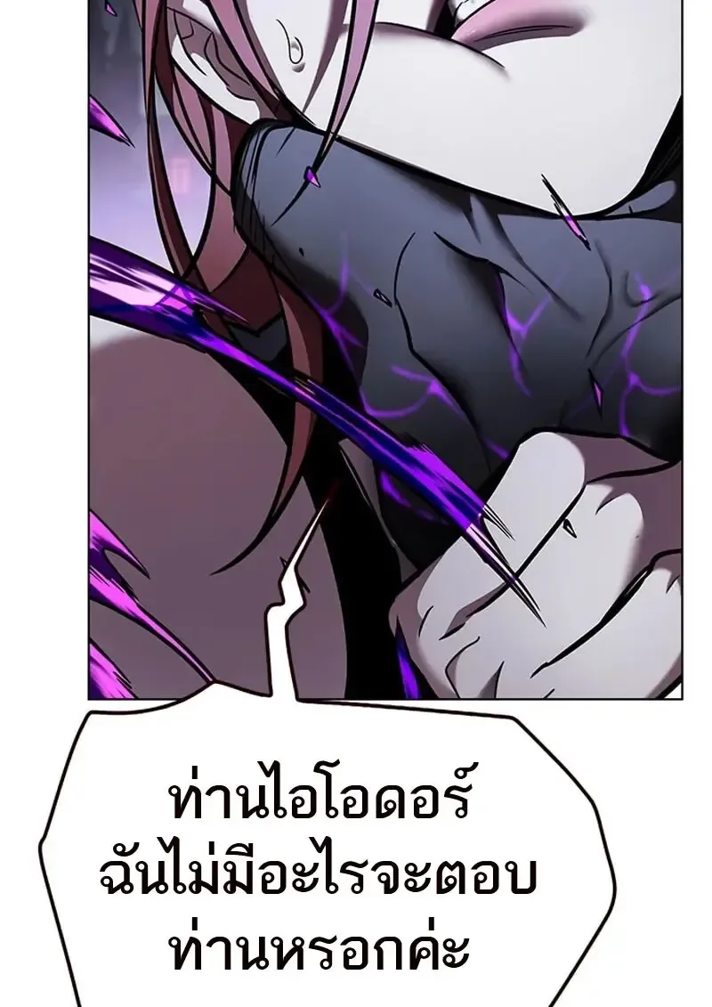 Eleceed อีลีซีด ตอนที่ 367 หน้า 53