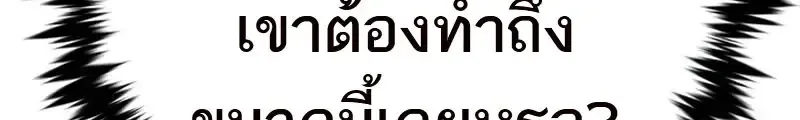Eleceed อีลีซีด ตอนที่ 367 หน้า 63