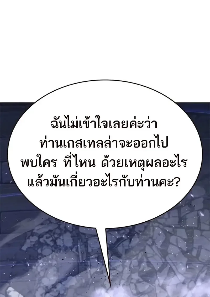 Eleceed อีลีซีด ตอนที่ 367 หน้า 65