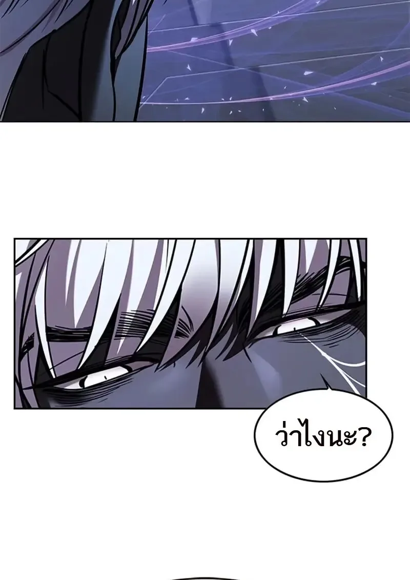 Eleceed อีลีซีด ตอนที่ 367 หน้า 67