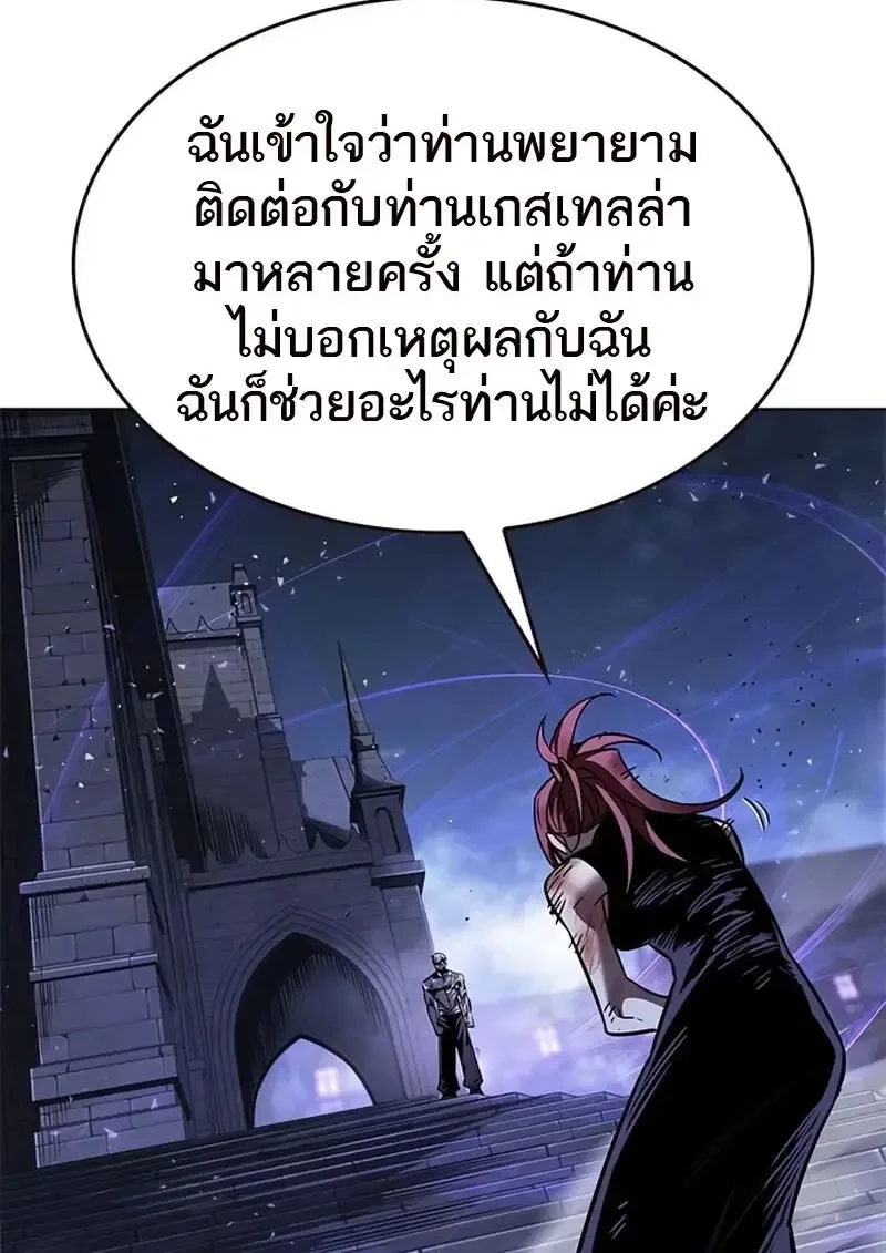 Eleceed อีลีซีด ตอนที่ 367 หน้า 68