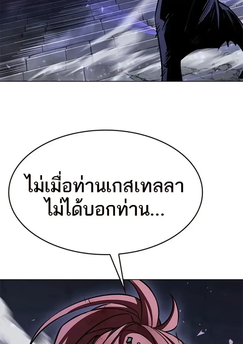 Eleceed อีลีซีด ตอนที่ 367 หน้า 69