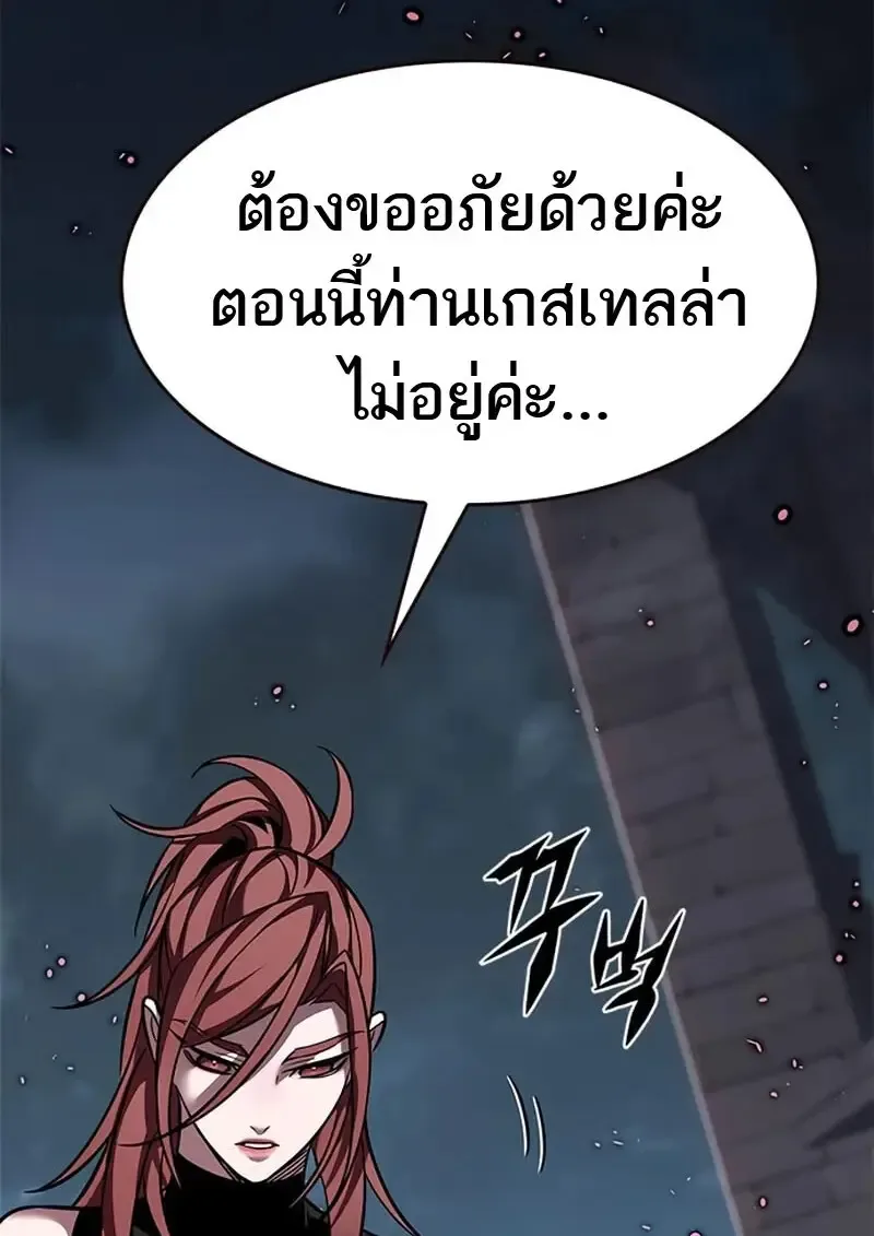 Eleceed อีลีซีด ตอนที่ 367 หน้า 7
