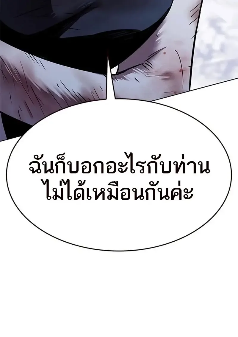 Eleceed อีลีซีด ตอนที่ 367 หน้า 71