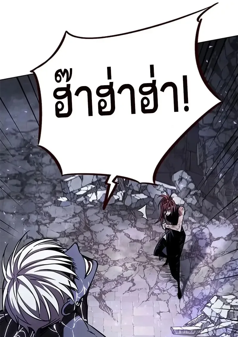 Eleceed อีลีซีด ตอนที่ 367 หน้า 73