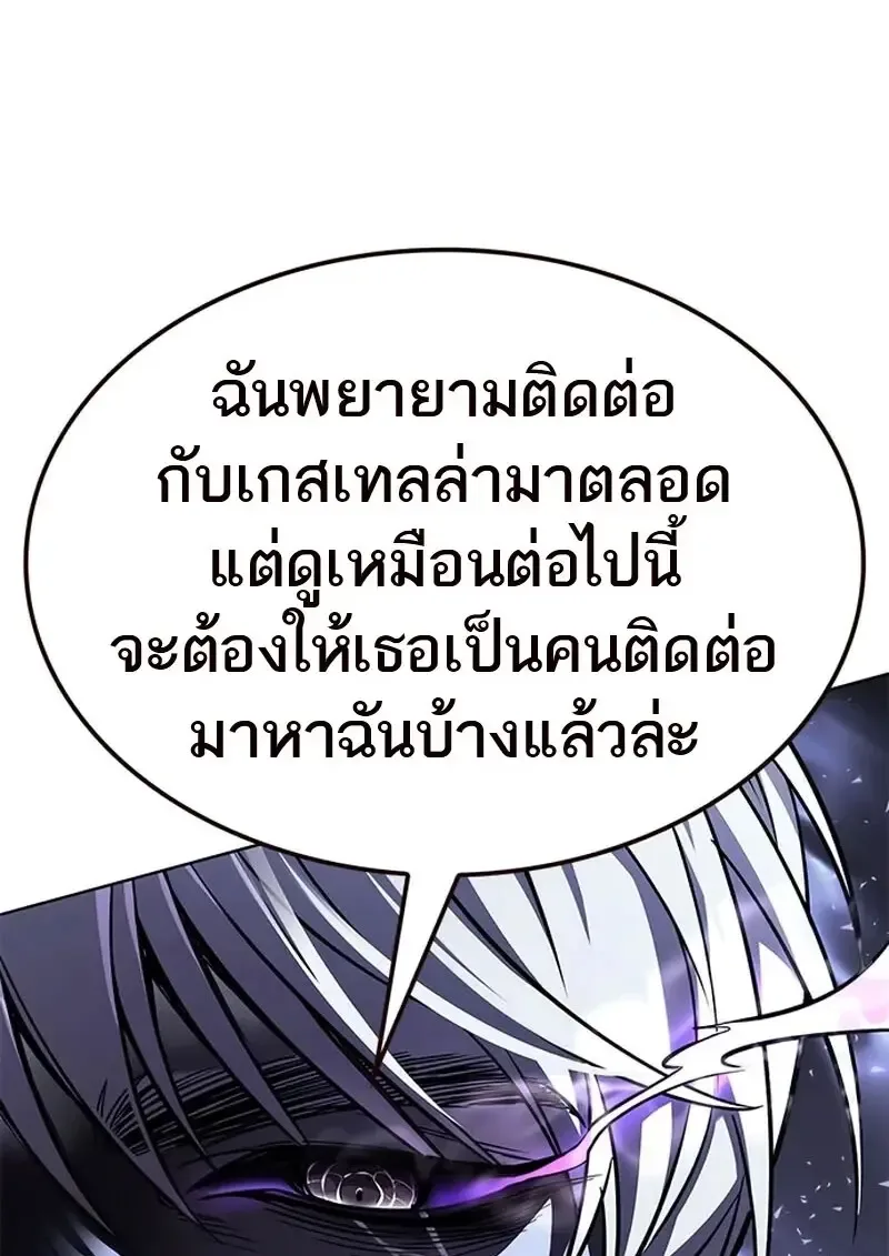Eleceed อีลีซีด ตอนที่ 367 หน้า 78