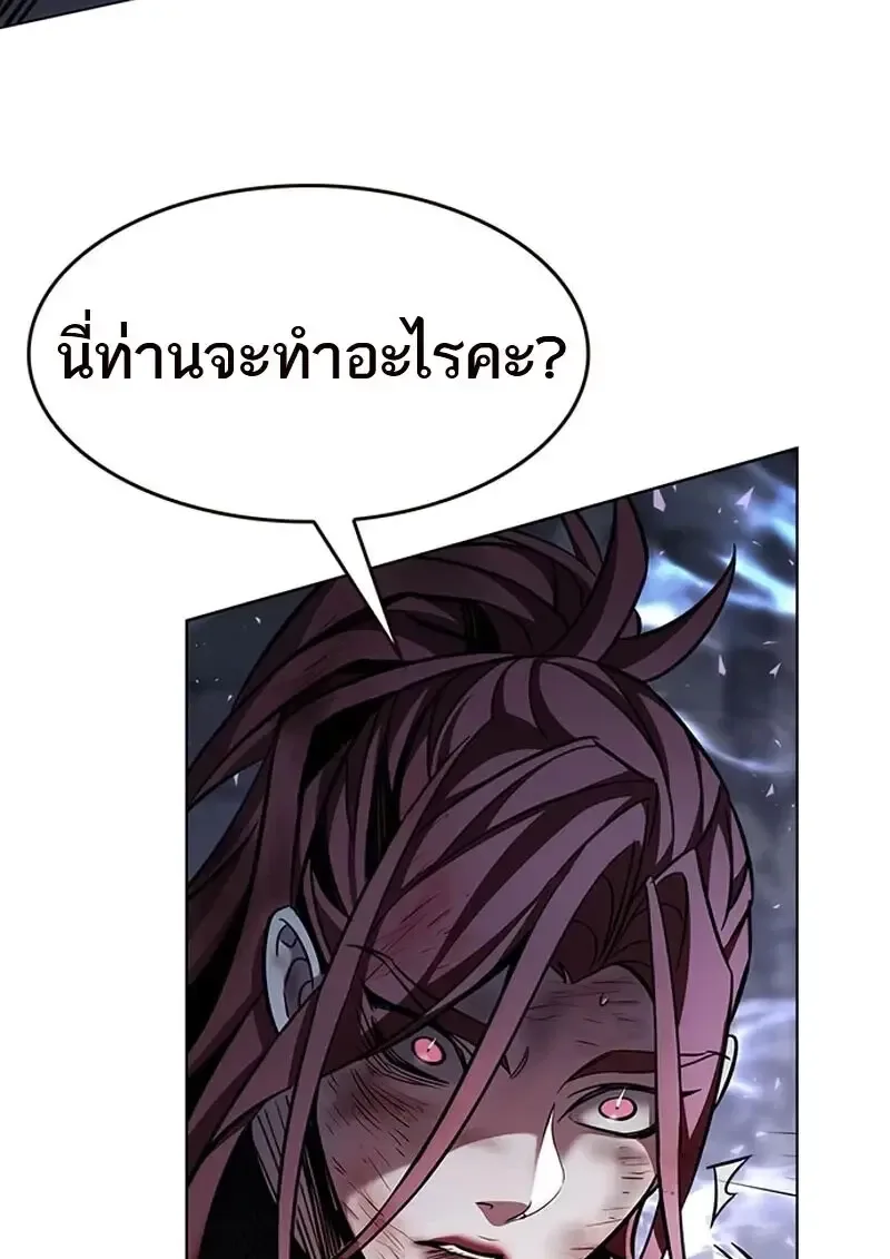 Eleceed อีลีซีด ตอนที่ 367 หน้า 80