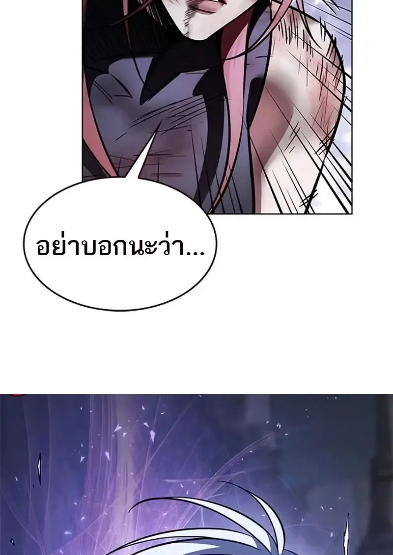 Eleceed อีลีซีด ตอนที่ 367 หน้า 81