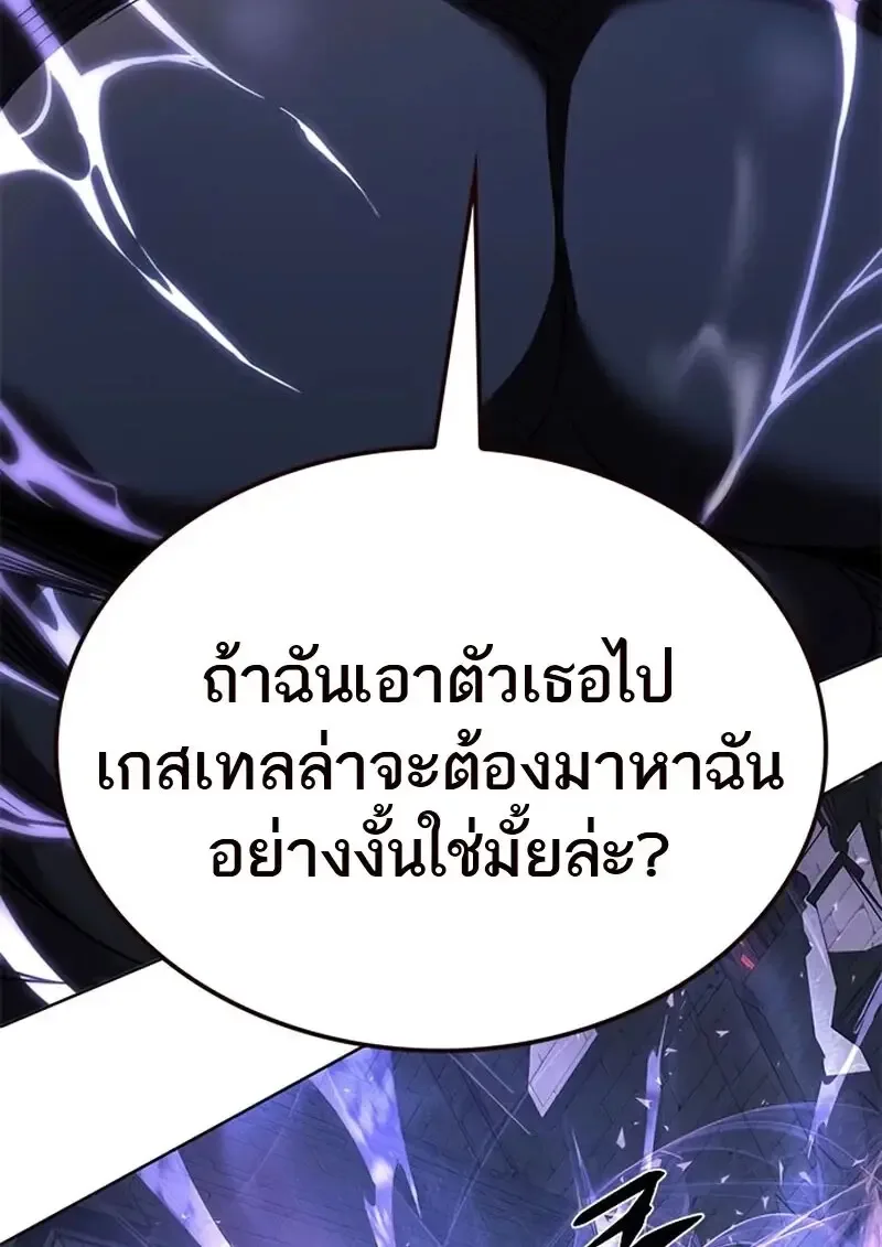 Eleceed อีลีซีด ตอนที่ 367 หน้า 83