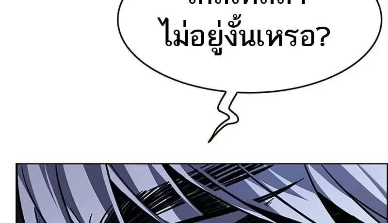 Eleceed อีลีซีด ตอนที่ 367 หน้า 9