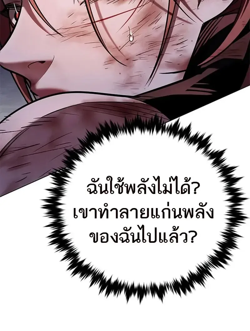 Eleceed อีลีซีด ตอนที่ 367 หน้า 94