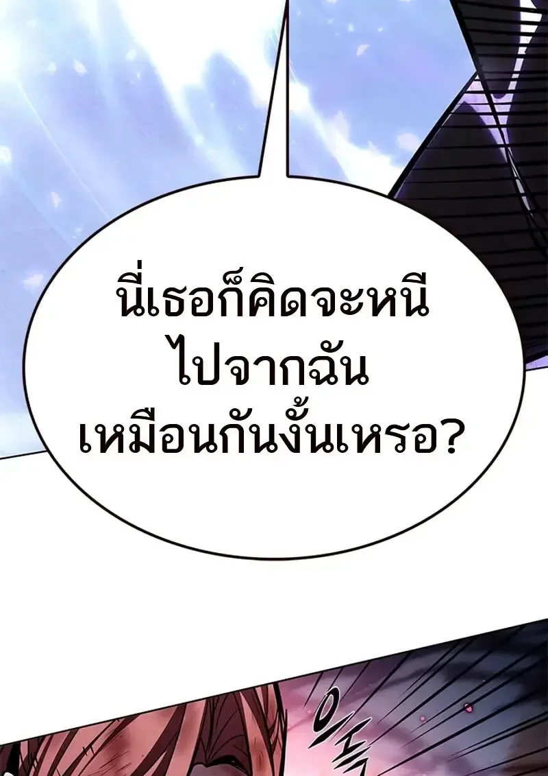 Eleceed อีลีซีด ตอนที่ 367 หน้า 98