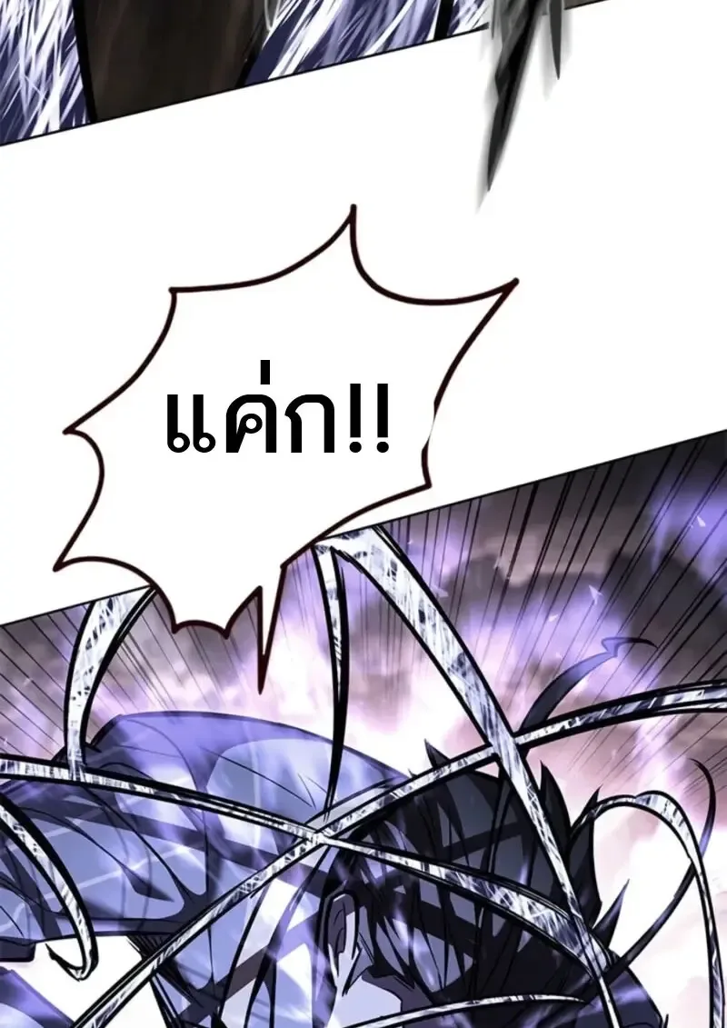 Eleceed อีลีซีด ตอนที่ 368 หน้า 100