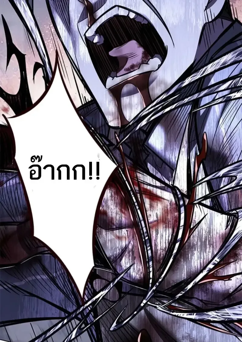 Eleceed อีลีซีด ตอนที่ 368 หน้า 103