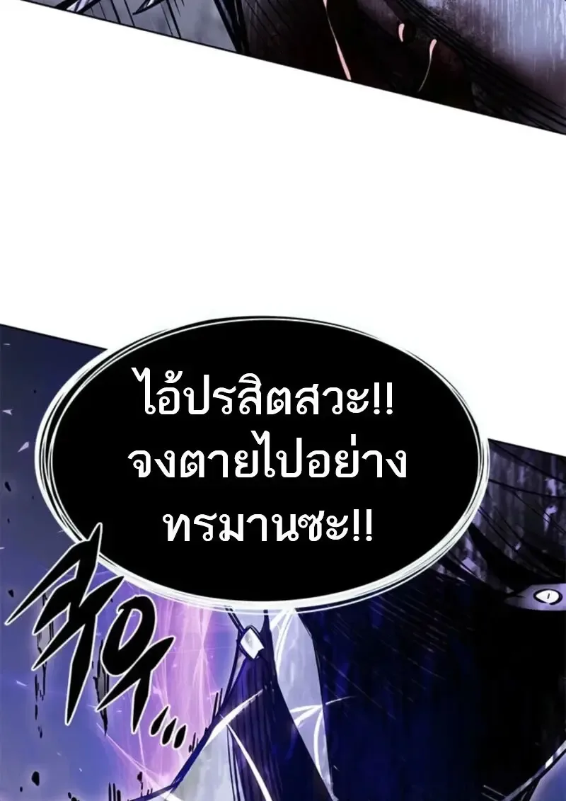 Eleceed อีลีซีด ตอนที่ 368 หน้า 104