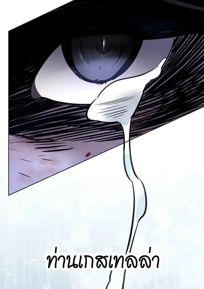 Eleceed อีลีซีด ตอนที่ 368 หน้า 110