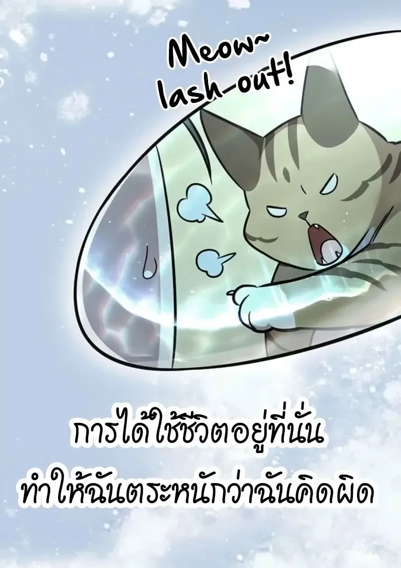 Eleceed อีลีซีด ตอนที่ 368 หน้า 113