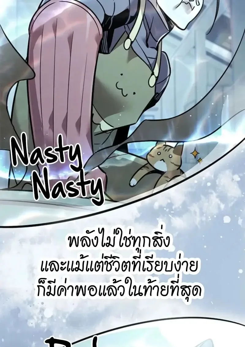 Eleceed อีลีซีด ตอนที่ 368 หน้า 115