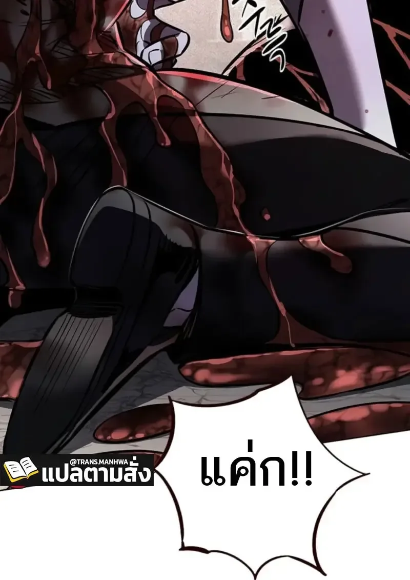 Eleceed อีลีซีด ตอนที่ 368 หน้า 12