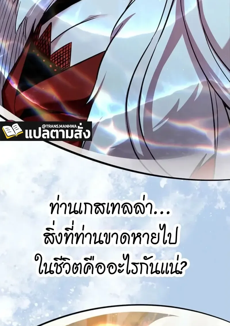 Eleceed อีลีซีด ตอนที่ 368 หน้า 124