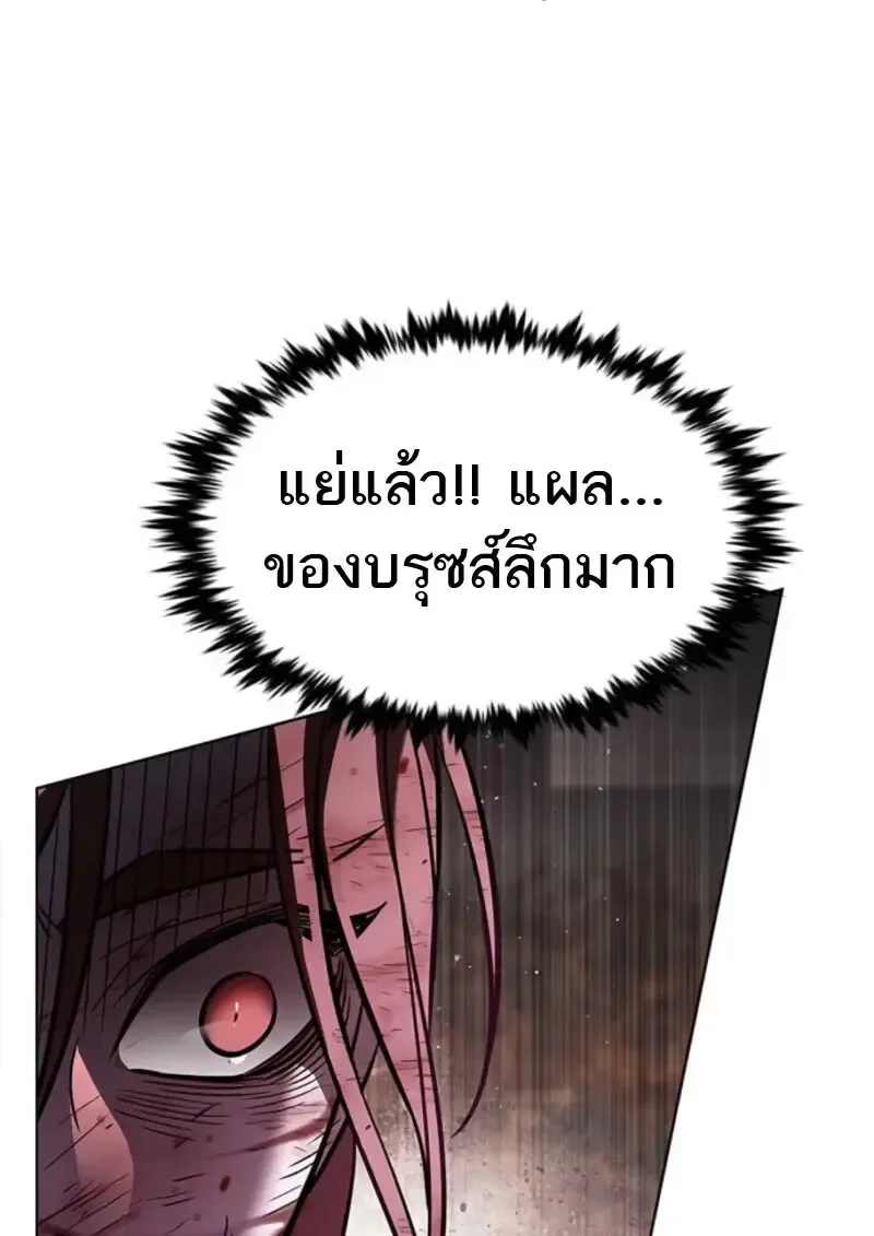 Eleceed อีลีซีด ตอนที่ 368 หน้า 13