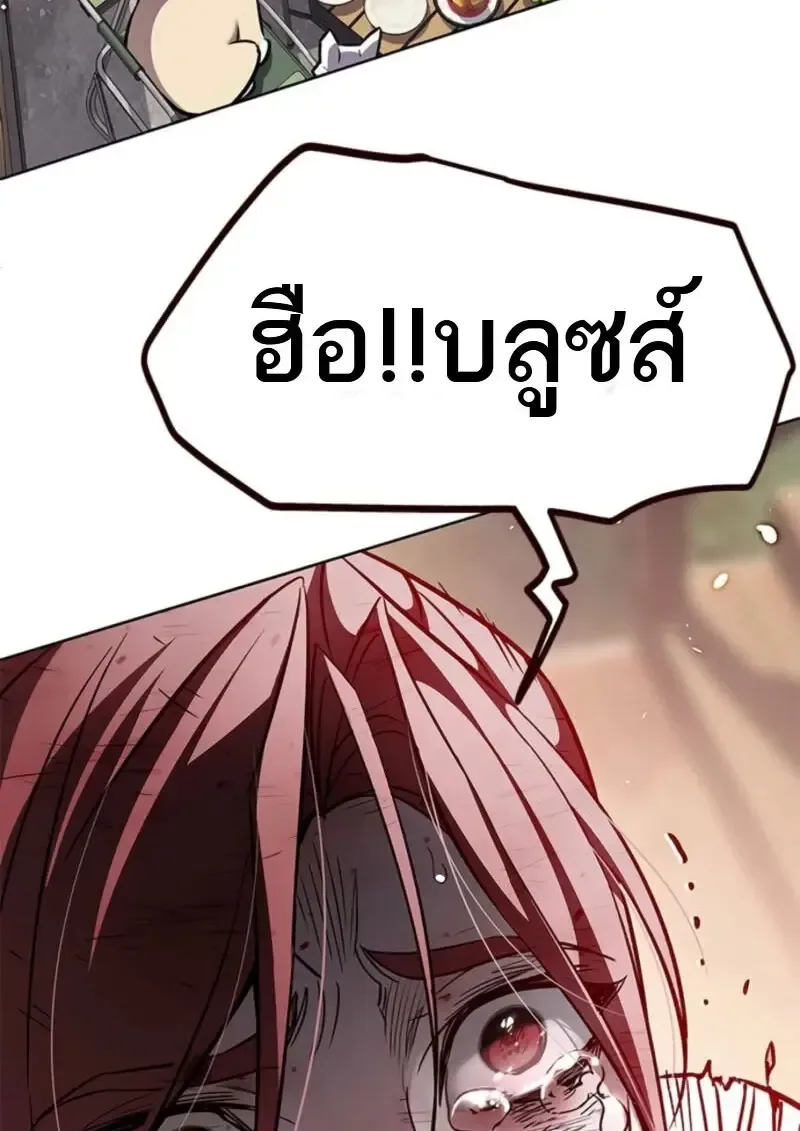Eleceed อีลีซีด ตอนที่ 368 หน้า 135