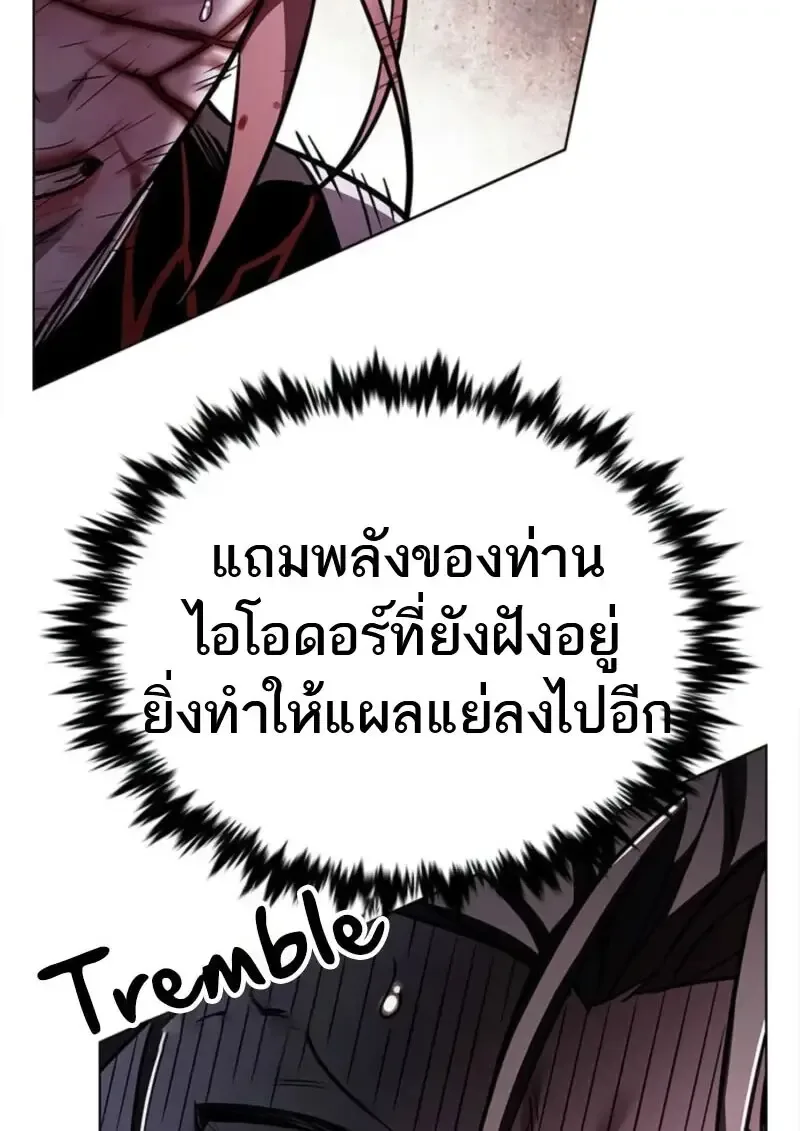 Eleceed อีลีซีด ตอนที่ 368 หน้า 14