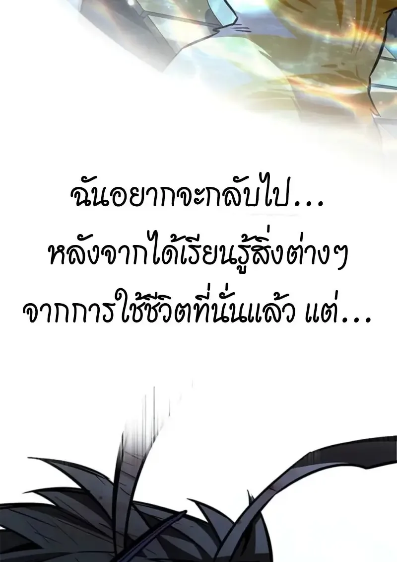 Eleceed อีลีซีด ตอนที่ 368 หน้า 144