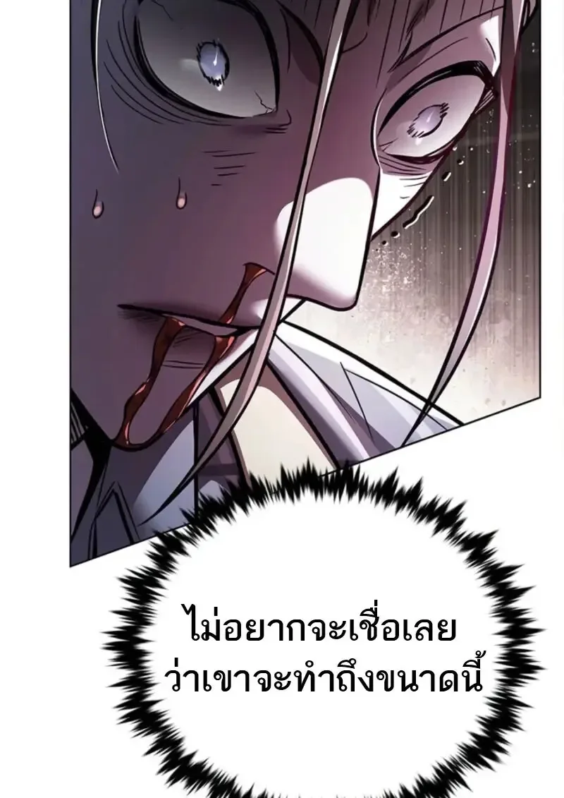 Eleceed อีลีซีด ตอนที่ 368 หน้า 15