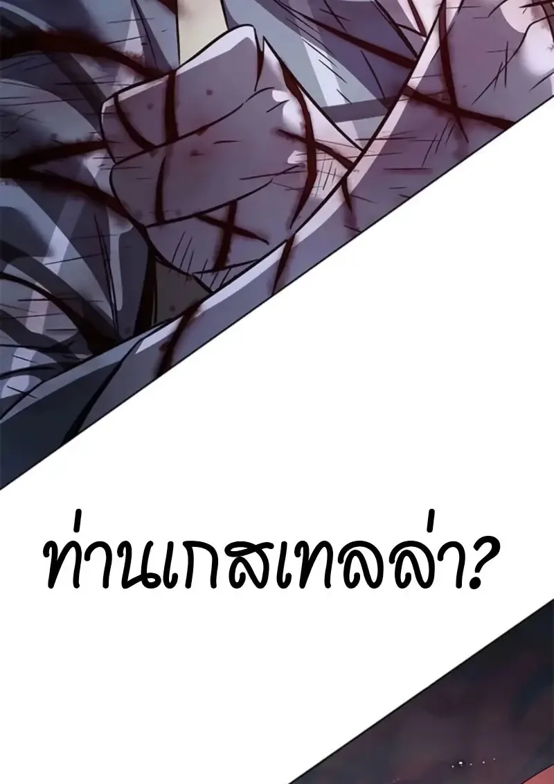 Eleceed อีลีซีด ตอนที่ 368 หน้า 155