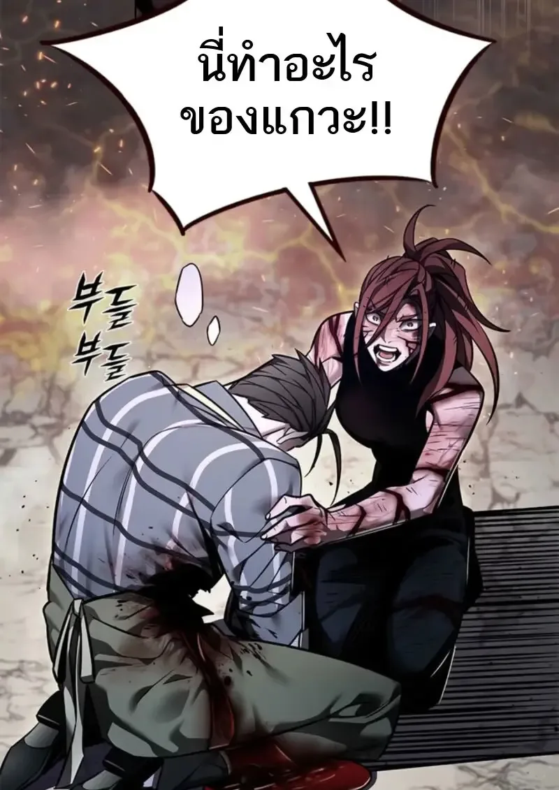 Eleceed อีลีซีด ตอนที่ 368 หน้า 17