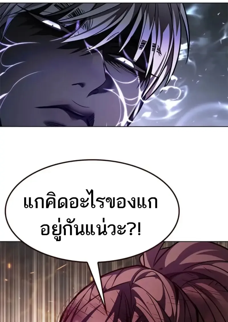 Eleceed อีลีซีด ตอนที่ 368 หน้า 20