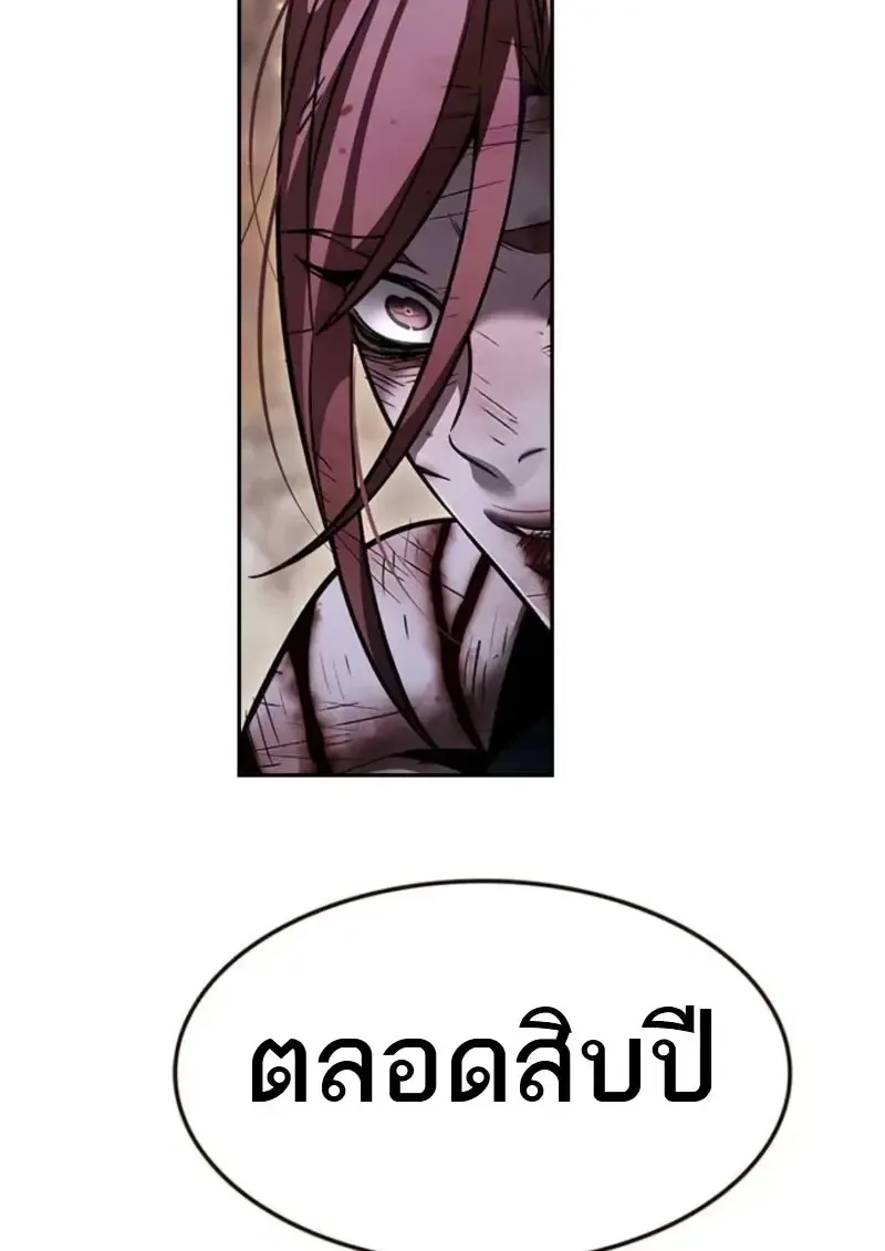 Eleceed อีลีซีด ตอนที่ 368 หน้า 27