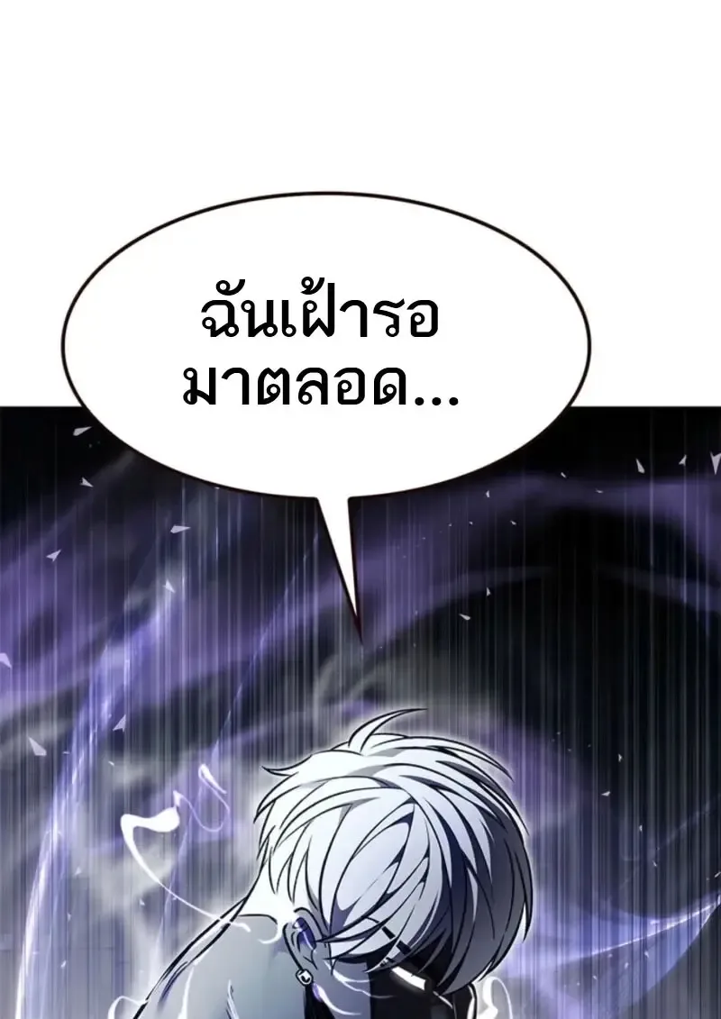Eleceed อีลีซีด ตอนที่ 368 หน้า 29