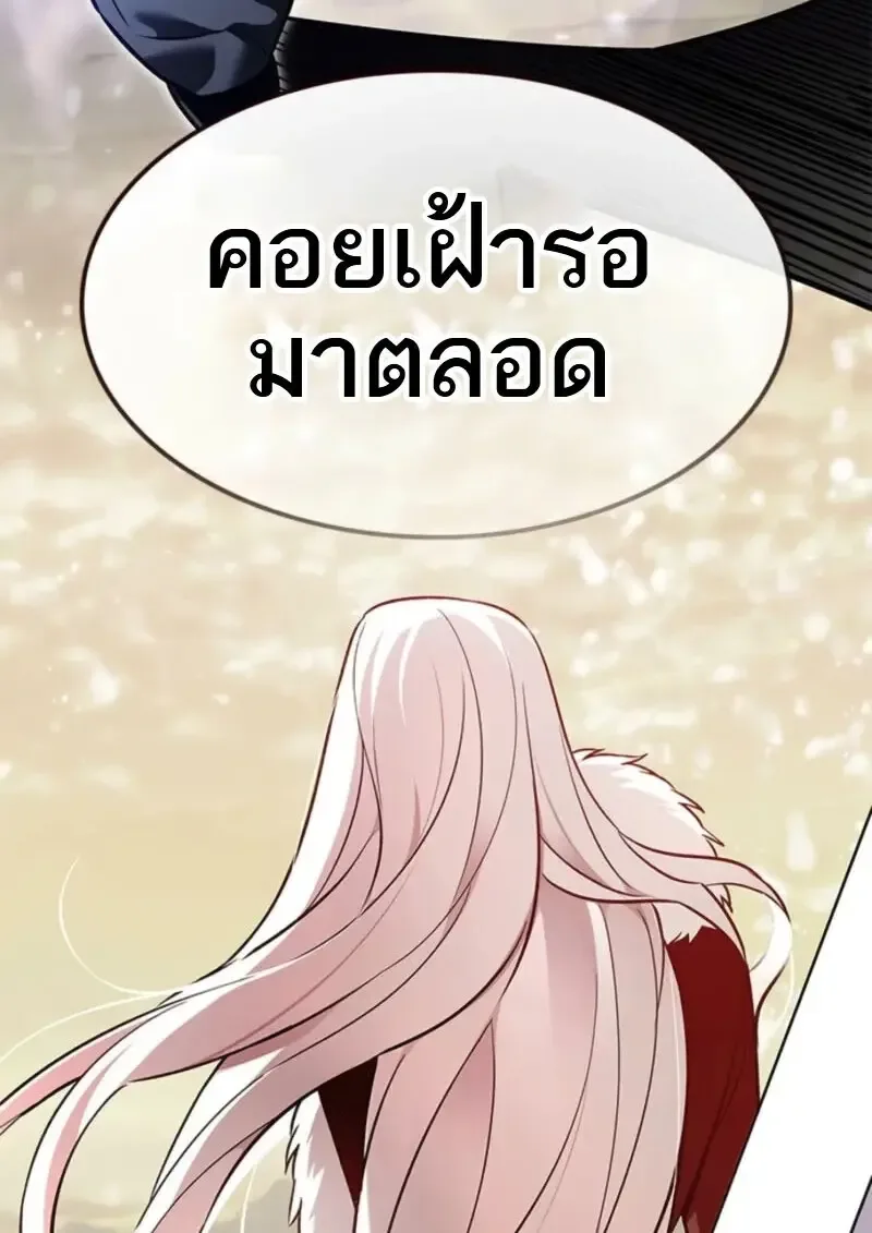 Eleceed อีลีซีด ตอนที่ 368 หน้า 31
