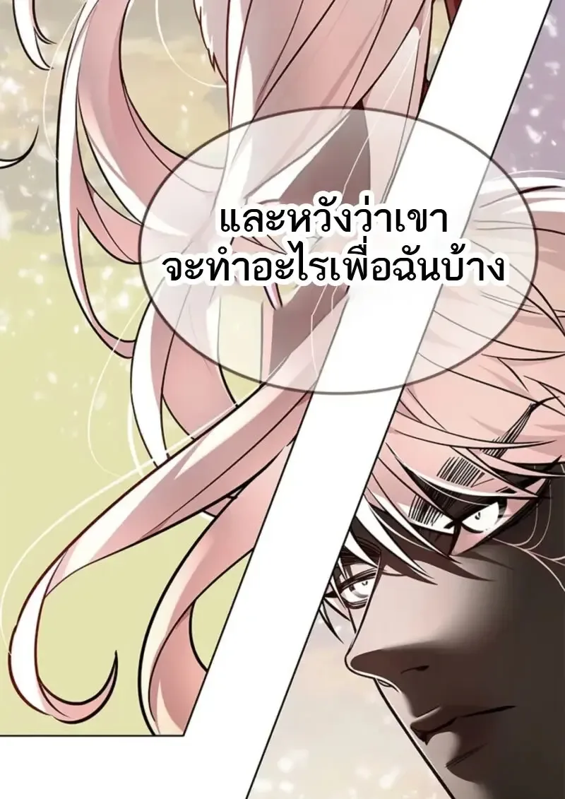 Eleceed อีลีซีด ตอนที่ 368 หน้า 32