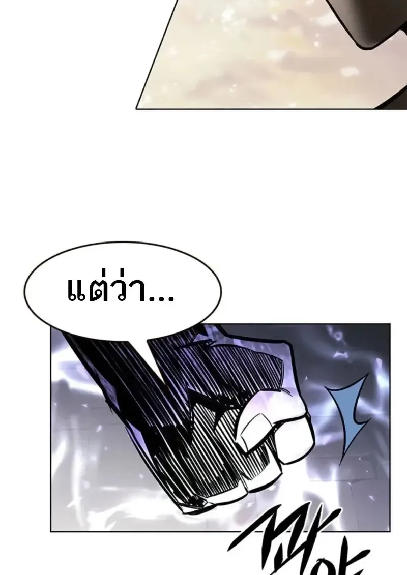 Eleceed อีลีซีด ตอนที่ 368 หน้า 33