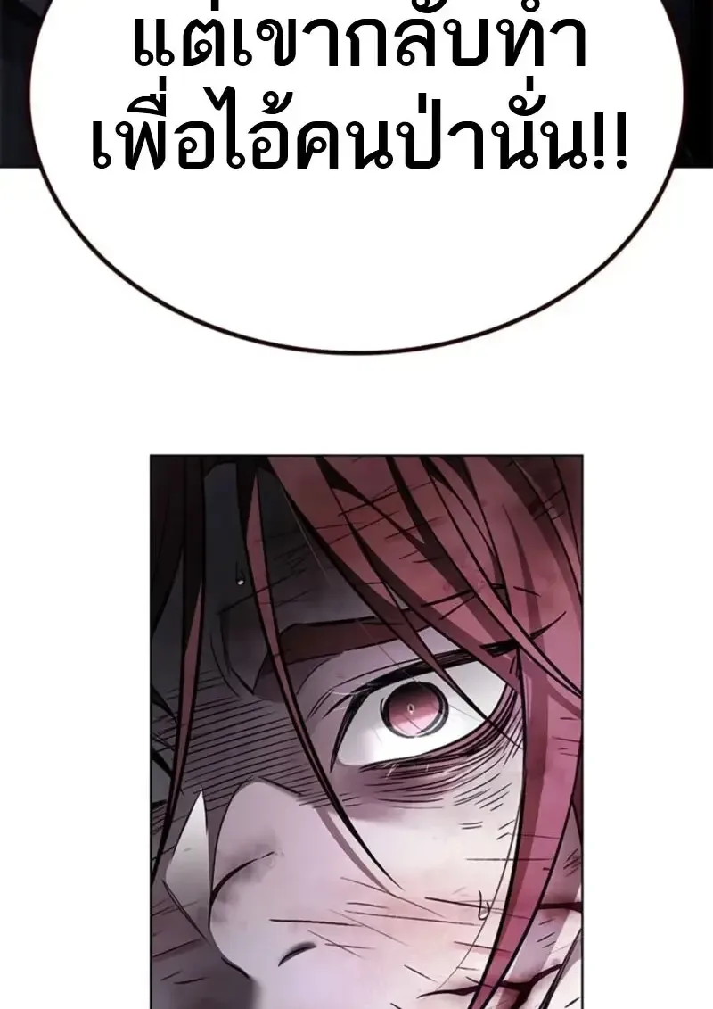 Eleceed อีลีซีด ตอนที่ 368 หน้า 36