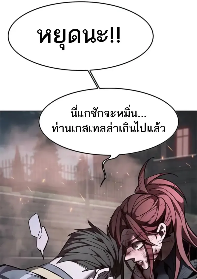 Eleceed อีลีซีด ตอนที่ 368 หน้า 38