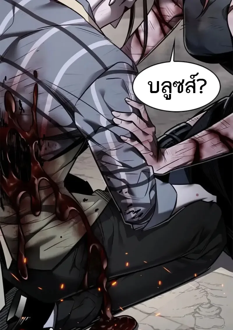 Eleceed อีลีซีด ตอนที่ 368 หน้า 39