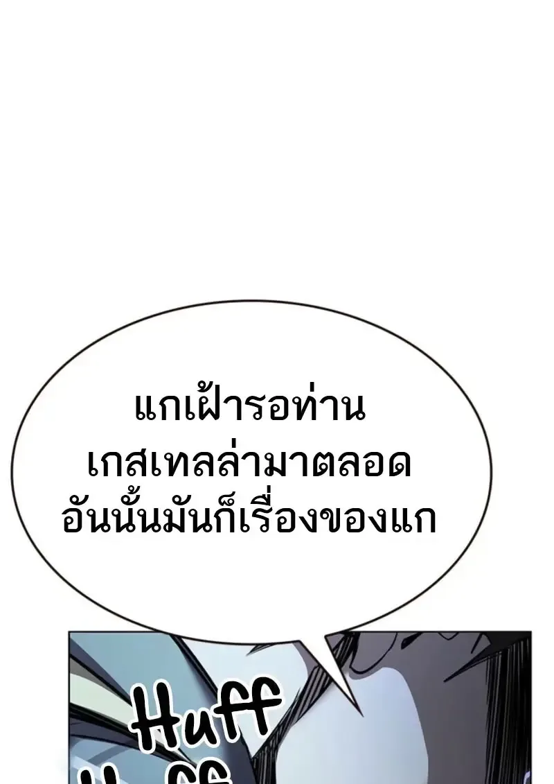 Eleceed อีลีซีด ตอนที่ 368 หน้า 41