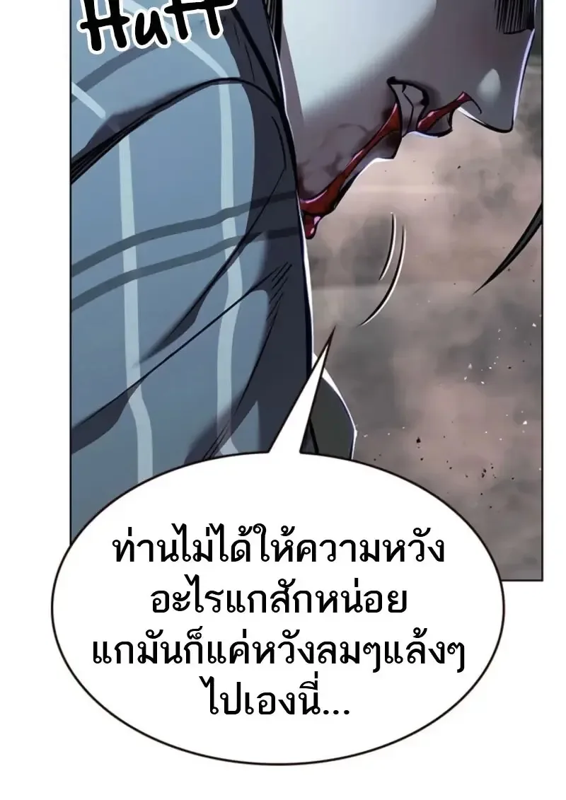 Eleceed อีลีซีด ตอนที่ 368 หน้า 42