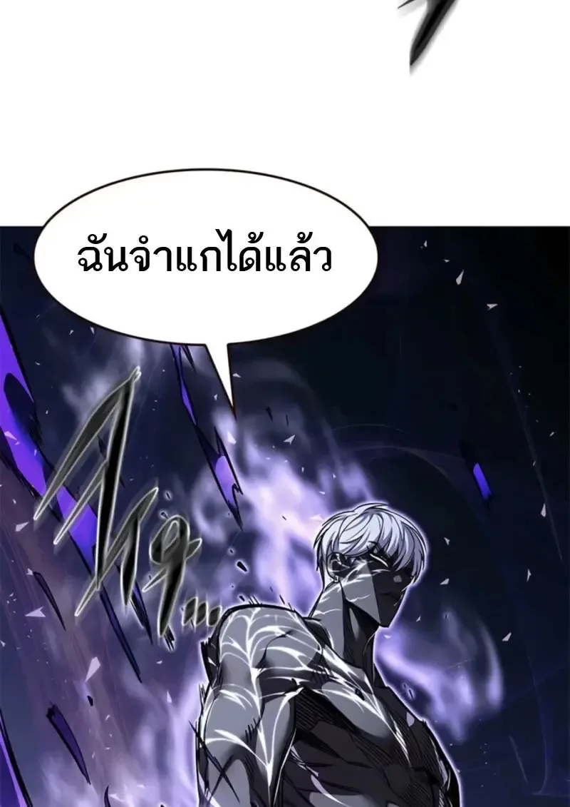 Eleceed อีลีซีด ตอนที่ 368 หน้า 50