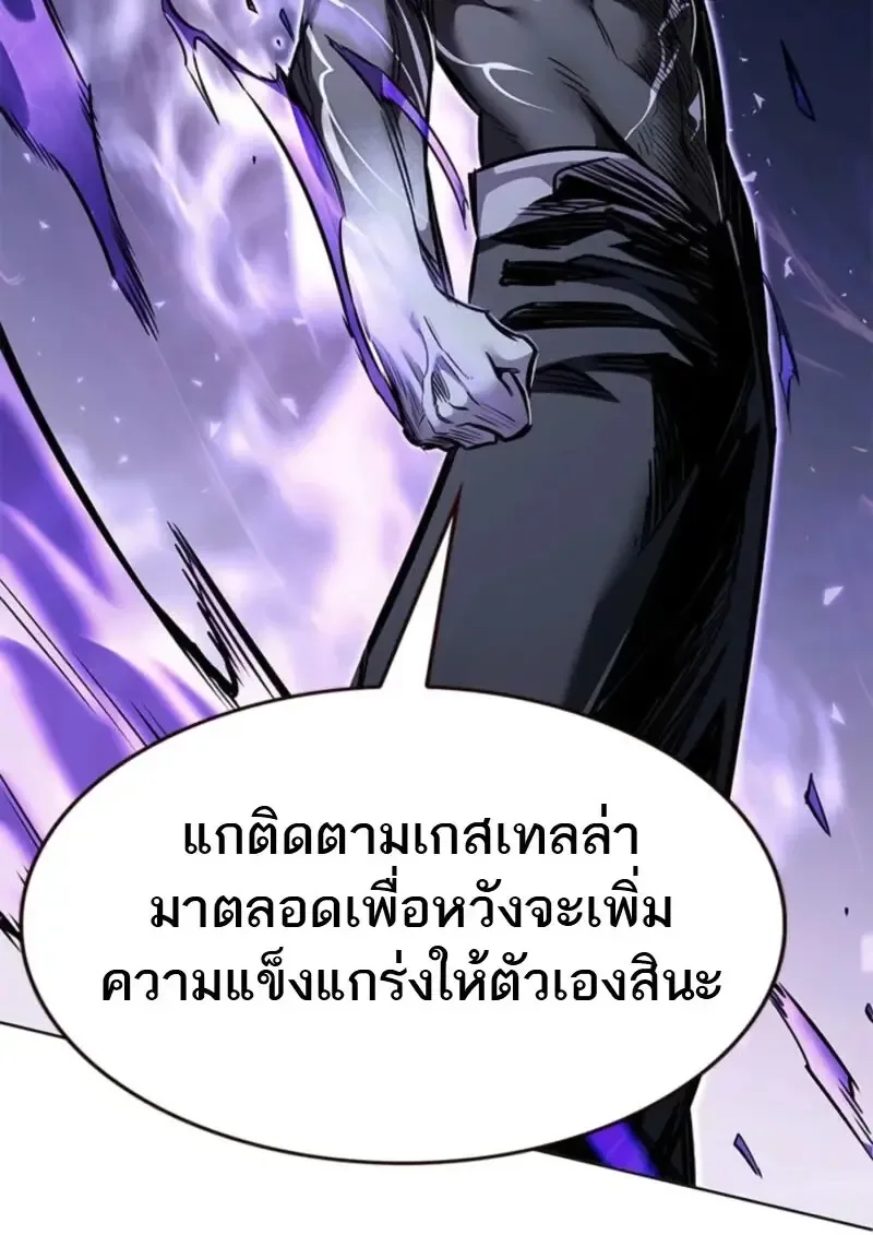 Eleceed อีลีซีด ตอนที่ 368 หน้า 51