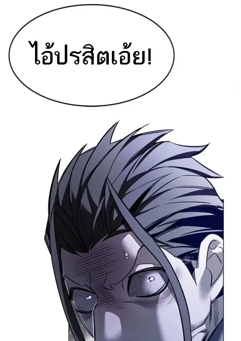 Eleceed อีลีซีด ตอนที่ 368 หน้า 52