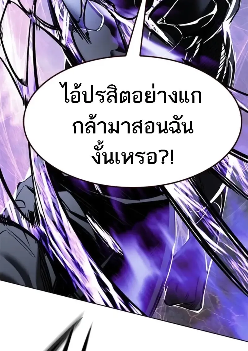 Eleceed อีลีซีด ตอนที่ 368 หน้า 55