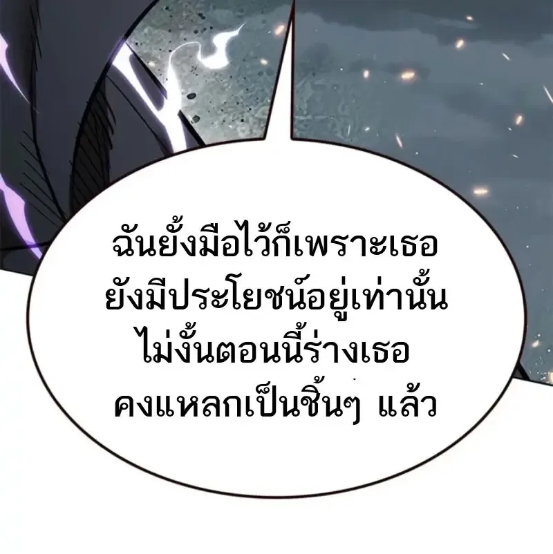 Eleceed อีลีซีด ตอนที่ 368 หน้า 71