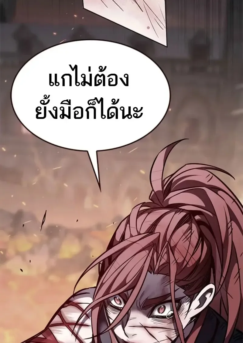 Eleceed อีลีซีด ตอนที่ 368 หน้า 73