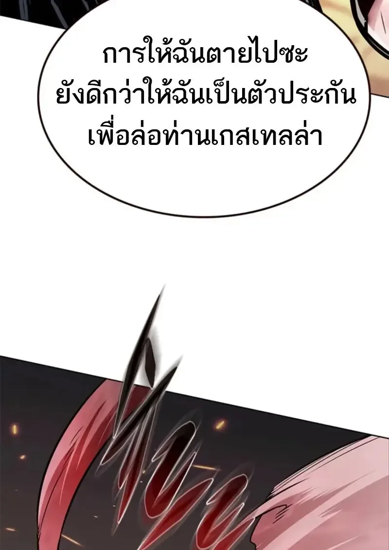 Eleceed อีลีซีด ตอนที่ 368 หน้า 75