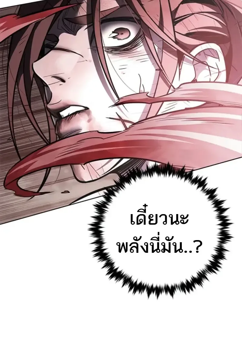 Eleceed อีลีซีด ตอนที่ 368 หน้า 78